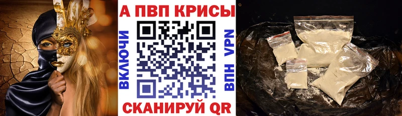 кракен ссылки  Учалы  APVP крисы CK 