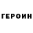 АМФЕТАМИН Розовый Gil Pelletero