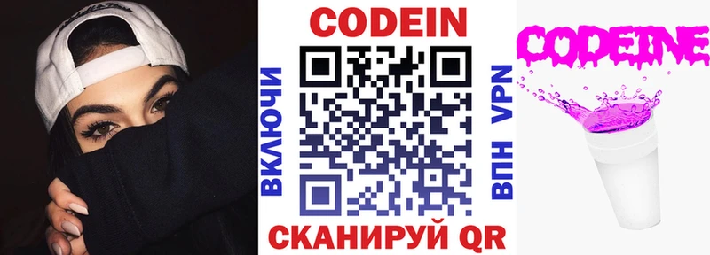 Кодеиновый сироп Lean Purple Drank  купить наркотик  Учалы 