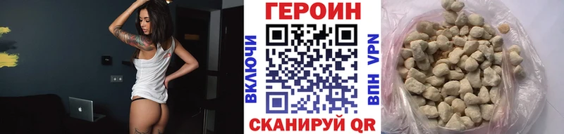 ГЕРОИН герыч Учалы