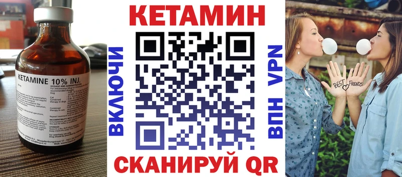 Кетамин VHQ  Учалы 