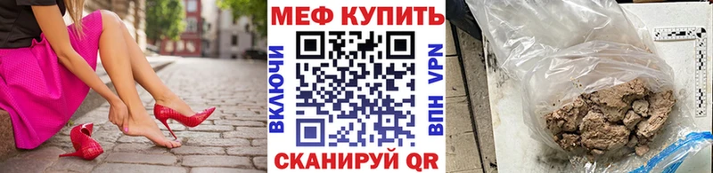 МЯУ-МЯУ mephedrone  Учалы 