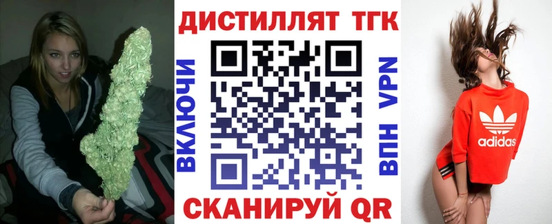 мега зеркало Учалы Дистиллят ТГК вейп с тгк